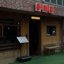 몽 | 홍대술집 안주 맛집 몽주막 재방문 후기