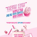 럭키핑크하우스 이미지