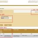 사례로 알아보는 UAE 비즈니스 이모저모 이미지