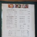산성짬뽕