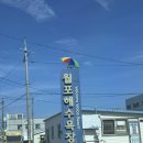 월포해수욕장 입구 이미지