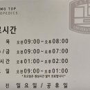 성모탑정형외과의원 이미지