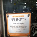 다정한온누리약국 - 미추홀구 매소홀로 466 | 다정한온누리약국