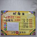 불로국수 이미지