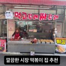 먹고갈래싸갈래 - 서구 구덕로295번길 25 | 먹고갈래싸갈래