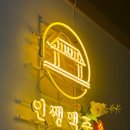 인쌩맥주두류광장점 이미지