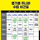 염기훈주니어축구클럽동탄
