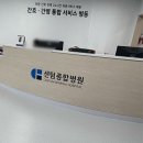 수영구건강증진센터 | 센텀종합병원 정밀 건강검진 풀코스 후기 내시경, CT, 암검사까지 다 받아봤다