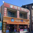 경대약국 이미지