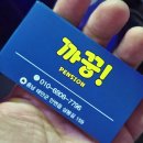 까꿍펜션 이미지