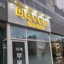 캐치부동산공인중개사사무소 이미지