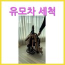 클로버세탁 이미지