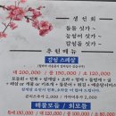 거제도횟집식당 이미지