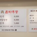 춘하추동밀면논현 이미지