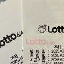 로또 1160회 예상번호 및 구매 후기