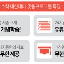 내신연구소학원