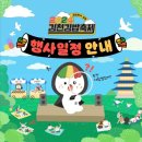 동심김밥
