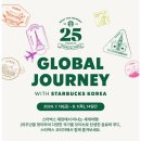 스타벅스 제주 팔삭 자몽 허니 블렌디드 솔직 후기 및 글로벌 저니 이벤트