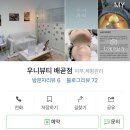 우니뷰티 | 배곧속눈썹펌,정왕동속눈썹펌 <우니뷰티>