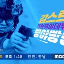 내일 MBC 해설위원으로 데뷔하는 감스트 이미지