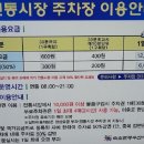 속초관광수산시장 주차장 2 이미지