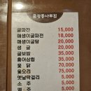 물왕통나무집
