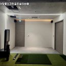 청구스크린골프 이미지