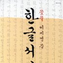 캘리그라피와 한글서예 이미지