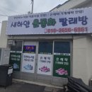 새하얀운동화빨래방 - 사상구 백양대로768번길 23 | 새하얀운동화빨래방