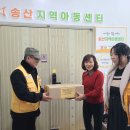 화산지역아동센터 이미지