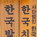 (주)한국치유농업연구소 이미지