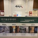 지에스25 동탄이편한점 | [병점 맛집] 동탄 북광장 룸 고기집 내돈내산 재방문, 회식추천! "우정가 동탄북광장점"