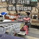 주식회사 다시봄