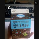 민초파들아 이거 단종된거 마즘? 이미지