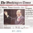 미드소마 대한민국 3 : 대한민국에 뿌리내린 통일교 세계관 이미지