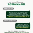 1566 | 청주 테크노폴리스 해링턴 입주시공, 욕실 나노코팅 “나노마스터” 만족스러운 시공후기