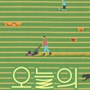 오늘도기쁨14
