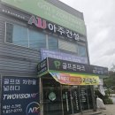 골프존파크 모현배산점 이미지