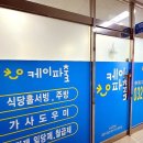 케이파출 네이버블로그
