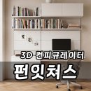 WOW PC | 모듈가구로 원룸 재택근무 공간 정리, 펀잇쳐스 플랜잇 사용 후기