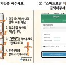 연제교회 스마트 요람 설치 및 사용방법 이미지