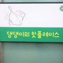 함께하는 무인카페 이미지