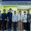 해운대나눔과행복병원 | 해운대나눔과행복병원, 회복기 재활의료기관 최초 AI 병상 모니터링 ‘씽크’ 도입