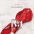 알앤제이 네이버블로그