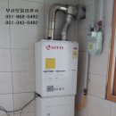 서울스마트보일러