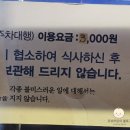 위례성대로206앞 | [솔직 후기] 송파구 고급 특양/대창 음식점 "오발탄 오금점"