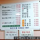 [구미 선산] 부모님과 함께한 몸보신 한방오리백숙 일선고을 솔직 후기