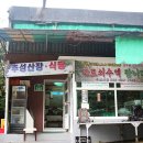 칠선산장