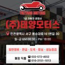 남동1급자동차공업사 이미지