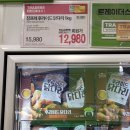 보승농원 | 트레이더스 12월 할인 (12/21 방문) - 2